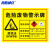 海斯迪克 安全标识牌 1个 废机油30×20CM 1mmABS板 危险废物标识标志牌 HK-571