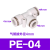气动白色T型塑料三通PEG8一6快速插气管接头PE一4/6/8/10/12/14/16 精品(白) 等径PE一4