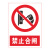 SENJE 禁止合闸标志牌 200*150*2mm 材质 PVC 货期30