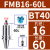 鸣驰 刀柄数控车床加工中心CNC铣刀盘接杆平面铣刀柄铣床 BT40-FMB16-60 