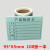 彩色纸产品标识卡纸物料检测分类状态不良品待检标签纸彩色便签m 产品标识卡 95*65mm 10本-蓝