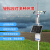 澜世 小型环境监测系统农业气象站雨量风速风向温湿光照度三合一传感器备件 太阳能版4要素 
