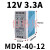 明纬mdr-40-24开关电源12v导轨式220转24v工业电源模块适配器 MDR-40-12 (12V3.3A)