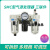 SMC型气动元件二联三联件气源处理器油水分离器喷漆过滤器调压阀 AF4000-04  空气过滤器