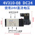 电磁气动阀 气阀换向阀电子阀线圈24V 4V310-08 DC24V