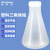 稳斯坦 塑料三角烧瓶 直口加盖 带刻度锥形瓶平底试剂瓶(单拍不发) 250ml WW-65