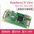 树莓派 Raspberry Pi Zero/ZERO W Pi0 1.3 新版PI0 英国 双网络扩展版