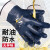 丁腈橡胶手套大口浸胶防油防水耐磨加厚工业柴油电焊工作保护手套 蓝色磨砂手套(加绒款):3双 XL