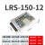 定制LRS-35/50/75/100/350直流款开关电源升级220V转24V 12V LED LRS15012