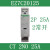 EZ7交流接触器家用导轨式CT2P4P25A40A63A一键断电220V常开 EZ7C20 125  CT  2NO常开  25