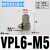 迷你快拧接头PC4-M4 M3气管微型螺纹直通PL6-M5 M6气动锁管弯头 VPL6-M5(弯头M-5HL-6)