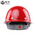 海华安全帽工地ABS工程防砸抗冲击新国标头盔免费印字HH-B3 红色 一指键