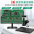 电子2K高清维修显微镜/PCB线路板手机手表视频HDMI放大镜 浅灰色