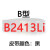 三角皮带B型B2083B3505B2100B2210B2500传动带输+带风机皮带 高品质B2413Li