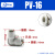 PV-4 6 8 10 12气动快速接头气管快插头白色直通对接连接PV高压管 白PV16