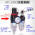 定制适用气动小型空气过滤器AFR2000油水分离器AL2000空压机二联件AFC2000 人和单杯AFR2000配2个PC4-0