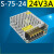 24V3A 75W直流开关电源220转s-75-24伏3a小体积变压器plc工业工控 24V3A中体积
