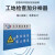 适用工地智能语音提示牌智慧工地安全警示牌防控语音提示牌 80x120cm 干电池