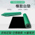 猩阮樟台垫橡胶垫静电皮胶皮布绿色耐高温工作台垫实验室维修桌垫 绿黑1.2米*