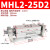 适用机械手HDT阔型宽型气动手指气缸夹爪MHL2-10/16/20/25/32/40D1/D2 MHL2-25D2
