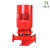 二泵 消防泵水泵CCCF消防稳压泵成套设备立式单级离心泵喷淋泵消火栓泵 XBD-5.0/10-EBL15KW