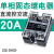 SSR-40A单相220V三相固态继电器DC直流控交流AC小型24V固体调压器  京炼 直流控交流-单相20A