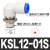 定制气动360度高速旋转接头KSL8-02气管快速快插直角弯头PL4-M52F 高速旋转KSL1201