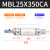 AirTAC原装MAL迷你气缸新款MBL25X25X50X75X100X125X150X175SCA MBL25X350CA