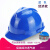 LISM安全帽工地施工建筑工程领导加厚印字ABS劳保夏季透气头盔国标 V型-国标经济款-蓝色改性树脂材