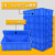 加厚零件盒长方形周转箱塑料盒子物料盒配件箱螺丝五金工具盒胶框 蓝色6#348*247*94