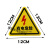 配电箱当心触电安全警示贴纸小心有电危险标识牌高压防触电标签语 红边高压危险 3x3cm