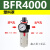 惠利得定制适用定制适用阀油离器空压机二联件BFC2000 3000 4000 单联件BFR4000(塑料罩)