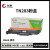 长秋（CHANGQIU）碳粉盒9150cdn/MFC9350粉一套大容量粉盒包括TN287粉盒黑青黄红各