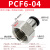 定制适用气管接头PCF6-01黑色8mm-02快速10-03软管气动快接快插内螺纹直通 黑帽PCF6-04插6mm气管螺纹1/2