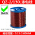 QZ-2/130漆包线 聚酯漆包铜线 环保漆包线 0.13-2.5mm 0.25