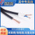 远东电缆RVV 2 3 4 5芯0.5/1/2.5/4/6平方护套软线 电源线 信号线 黑色RVV-2*0.3(100米/卷)