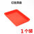 橙央 塑胶长方形方盘茶盘周转盘零件箱胶盘浅盆塑料盘子收纳盒分 红色340*255*30毫米