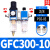定制适用于型GFC200-08/GFC200-06/GFC300-08/10/15气源处理器两 GFC300-10(3/8)配PC6-03接头2个