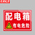 京洲实邦 车间安全标识警示贴纸【2张*施工现场20*30cm】ZJ-0796