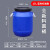 古达塑料桶酵素桶带盖加厚大白桶密封废液桶化工桶储水桶蜂蜜发酵桶 25L蓝色【标准】