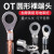 OT冷压端子接线铜鼻子线耳圆形裸端子套装10平方接线端子压线接头 OT1512