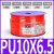 头气管PU8X5空压机气泵气动软管10X6.5/PU6X4*2.5/12X8MM 金牛头气管PU10*6.5桔红