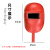 筑采（ZHUCAI）电焊面罩 全脸部手持式焊帽隔热烧轻便防护面具加强版  普通款 红色3个装 
