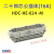 适用高品质24芯矩形重载连接器HDC-HE-024航空插头热流道接插件 24芯公芯子HE-024-M