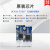 43Hz无线串口透传模块UART无线射频43Hz串口收发模块遥控模组 测试套件(USB+模块) GC433-TC007