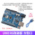 uno R3开发板arduino nano套件ATmega328P单片机M UNOR3改进开发板线（方口）