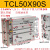 三轴三杆气缸TCL16/20/25/32/40/50/63*125*150*75MGPL气动带导杆 TCL50-90S