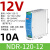 EDR/NDR导轨式开关电源120W直流24VDR-75/150/240/5A12V NDR-120-12电磁兼容 【12V/