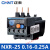 热过载保护器继电器NXR-12 25 1A 4A 6A 10A 13A 25A NXC配套 NXR-25 0.16-0.25A