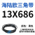 阙芊海陆欧13X型三角带13X500-13X1346工业传动切割带三角带大 13X686